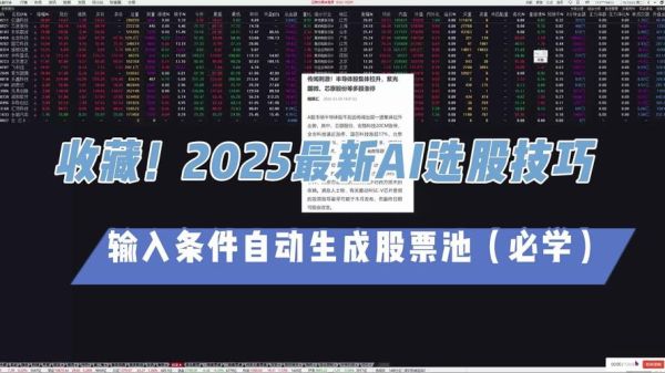 股票分析软件哪个好_如何选股-第1张图片-俊逸知识馆 股票分析软件哪个好_如何选股-第1张图片-俊逸知识馆