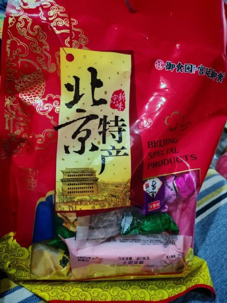 北京哪里卖特产_北京特产哪里买最正宗-第3张图片-俊逸知识馆 北京哪里卖特产_北京特产哪里买最正宗-第3张图片-俊逸知识馆