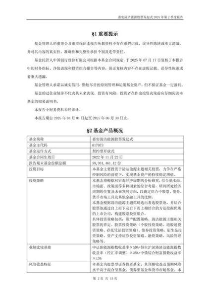 清洁能源股票有哪些_如何挑选潜力股-第3张图片-俊逸知识馆