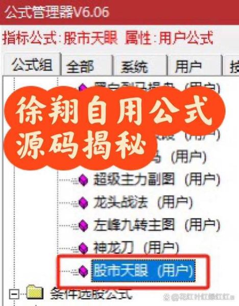 股票助手哪个好用_股票助手怎么选股-第3张图片-俊逸知识馆 股票助手哪个好用_股票助手怎么选股-第3张图片-俊逸知识馆