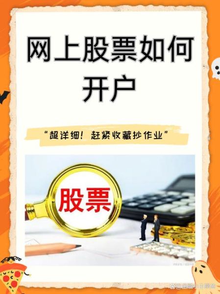 免费股票在线咨询_新手怎么开始-第1张图片-俊逸知识馆 免费股票在线咨询_新手怎么开始-第1张图片-俊逸知识馆