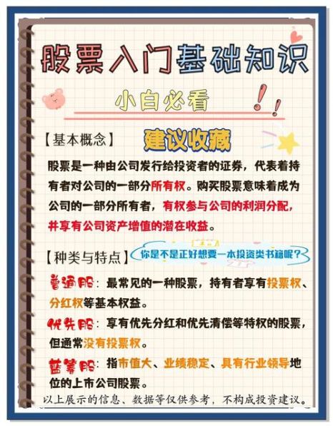 免费股票在线咨询_新手怎么开始-第2张图片-俊逸知识馆 免费股票在线咨询_新手怎么开始-第2张图片-俊逸知识馆