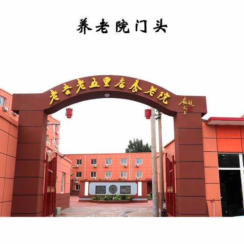 北京敬老院哪家好_北京敬老院价格多少钱-第1张图片-俊逸知识馆 北京敬老院哪家好_北京敬老院价格多少钱-第1张图片-俊逸知识馆