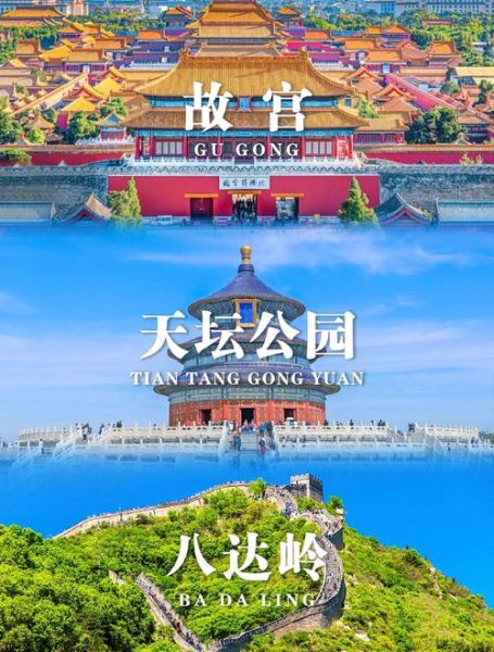 北京景点排名前十_必去景点有哪些-第2张图片-俊逸知识馆 北京景点排名前十_必去景点有哪些-第2张图片-俊逸知识馆