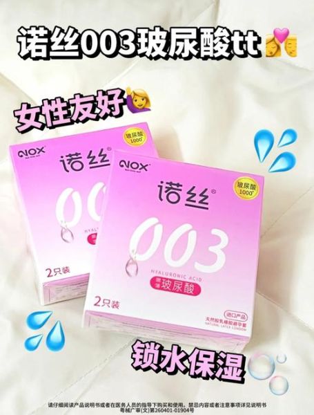 诺丝避孕套怎么样_诺丝和杜蕾斯哪个好-第2张图片-俊逸知识馆 诺丝避孕套怎么样_诺丝和杜蕾斯哪个好-第2张图片-俊逸知识馆