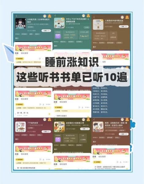 喜马拉雅听书怎么样_值得付费吗-第1张图片-俊逸知识馆 喜马拉雅听书怎么样_值得付费吗-第1张图片-俊逸知识馆