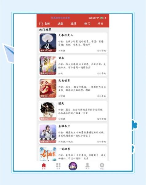 喜马拉雅听书怎么样_值得付费吗-第2张图片-俊逸知识馆 喜马拉雅听书怎么样_值得付费吗-第2张图片-俊逸知识馆