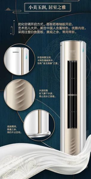 空调科龙怎么样_科龙空调质量好吗-第1张图片-俊逸知识馆 空调科龙怎么样_科龙空调质量好吗-第1张图片-俊逸知识馆