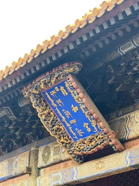 北京雍王府门票多少钱_雍王府开放时间-第1张图片-俊逸知识馆 北京雍王府门票多少钱_雍王府开放时间-第1张图片-俊逸知识馆