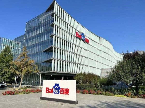 百度公司怎么样_百度公司待遇好吗-第1张图片-俊逸知识馆 百度公司怎么样_百度公司待遇好吗-第1张图片-俊逸知识馆