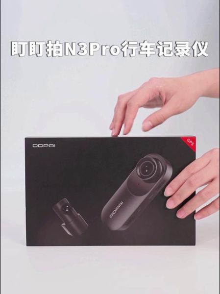 盯盯拍行车记录仪怎么样_盯盯拍哪个型号好-第1张图片-俊逸知识馆 盯盯拍行车记录仪怎么样_盯盯拍哪个型号好-第1张图片-俊逸知识馆