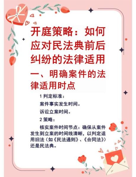 官司缠身怎么化解_如何摆脱法律纠纷-第3张图片-俊逸知识馆 官司缠身怎么化解_如何摆脱法律纠纷-第3张图片-俊逸知识馆