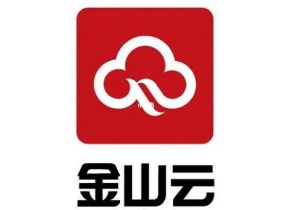 金山云公司怎么样_金山云值得去吗-第1张图片-俊逸知识馆 金山云公司怎么样_金山云值得去吗-第1张图片-俊逸知识馆