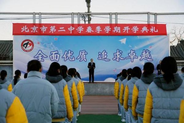 北京二中吧怎么样_北京二中吧有哪些内幕-第1张图片-俊逸知识馆 北京二中吧怎么样_北京二中吧有哪些内幕-第1张图片-俊逸知识馆