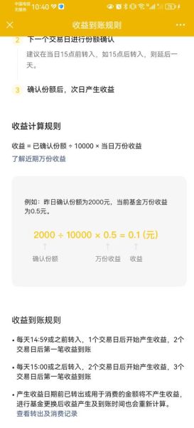 微信理财通安全吗_微信理财通收益怎么样-第3张图片-俊逸知识馆 微信理财通安全吗_微信理财通收益怎么样-第3张图片-俊逸知识馆