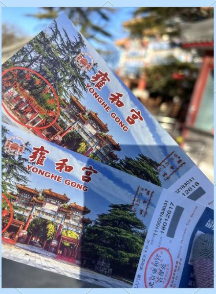 北京雍和宫门票多少钱_怎么预约-第3张图片-俊逸知识馆 北京雍和宫门票多少钱_怎么预约-第3张图片-俊逸知识馆