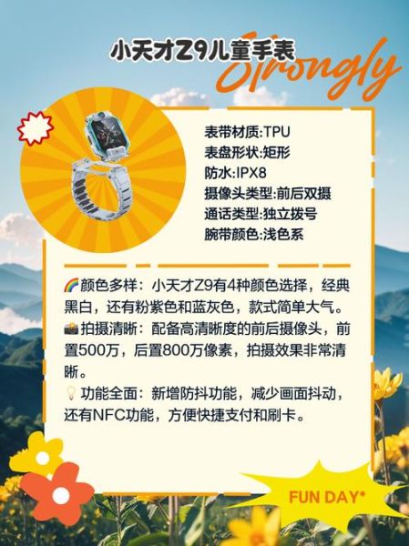 小天才儿童手表怎么样_值不值得买-第3张图片-俊逸知识馆 小天才儿童手表怎么样_值不值得买-第3张图片-俊逸知识馆