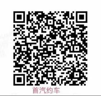 首汽网约车怎么样_首汽网约车靠谱吗-第1张图片-俊逸知识馆 首汽网约车怎么样_首汽网约车靠谱吗-第1张图片-俊逸知识馆