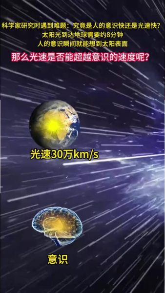 光速有多快_光速能超越吗-第1张图片-俊逸知识馆 光速有多快_光速能超越吗-第1张图片-俊逸知识馆