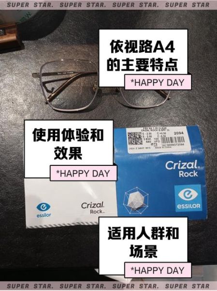 依视路a4怎么样_依视路a4防蓝光好吗-第3张图片-俊逸知识馆 依视路a4怎么样_依视路a4防蓝光好吗-第3张图片-俊逸知识馆