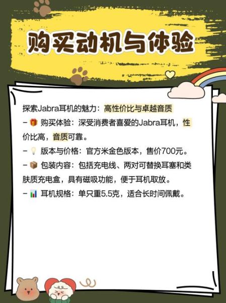 jabra耳机怎么样_jabra耳机值得买吗-第2张图片-俊逸知识馆