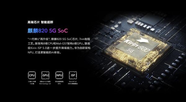 麒麟810怎么样_麒麟810和骁龙710哪个好-第3张图片-俊逸知识馆 麒麟810怎么样_麒麟810和骁龙710哪个好-第3张图片-俊逸知识馆