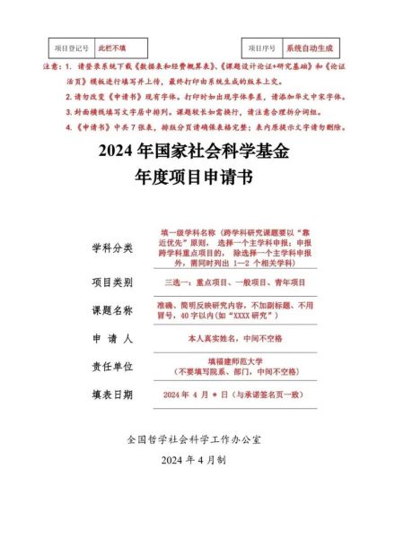 北京社会科学研究什么_北京社科基金怎么申请-第1张图片-俊逸知识馆 北京社会科学研究什么_北京社科基金怎么申请-第1张图片-俊逸知识馆