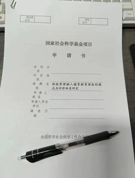 北京社会科学研究什么_北京社科基金怎么申请-第2张图片-俊逸知识馆 北京社会科学研究什么_北京社科基金怎么申请-第2张图片-俊逸知识馆