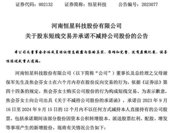 恒星科技股票股吧最新消息_恒星科技还能买吗-第1张图片-俊逸知识馆 恒星科技股票股吧最新消息_恒星科技还能买吗-第1张图片-俊逸知识馆