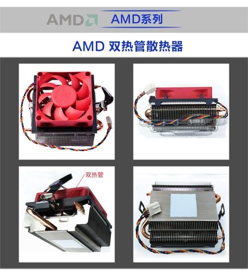 amd原装散热器怎么样_amd原装散热器够用吗-第3张图片-俊逸知识馆 amd原装散热器怎么样_amd原装散热器够用吗-第3张图片-俊逸知识馆