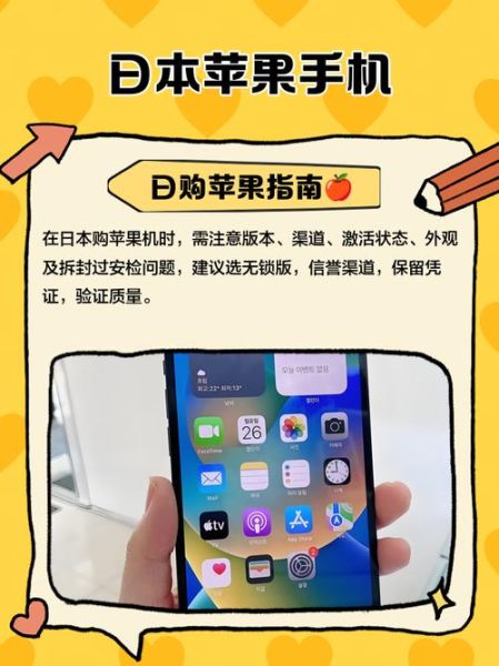 日版苹果手机怎么样_日版iPhone和国行区别-第3张图片-俊逸知识馆 日版苹果手机怎么样_日版iPhone和国行区别-第3张图片-俊逸知识馆
