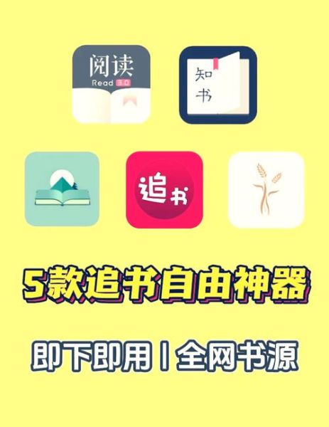 追书神器怎么样_追书神器好用吗-第1张图片-俊逸知识馆 追书神器怎么样_追书神器好用吗-第1张图片-俊逸知识馆