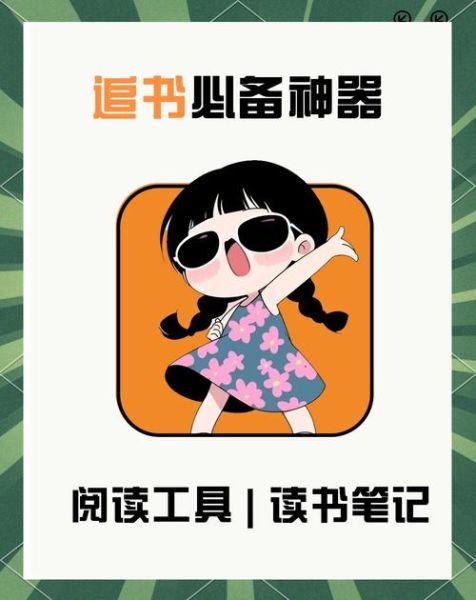 追书神器怎么样_追书神器好用吗-第2张图片-俊逸知识馆 追书神器怎么样_追书神器好用吗-第2张图片-俊逸知识馆