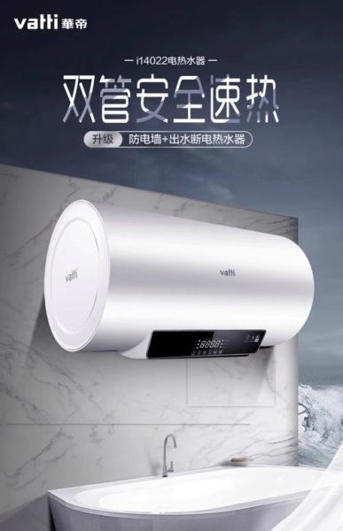 华帝电热水器怎么样_华帝电热水器哪款好-第1张图片-俊逸知识馆 华帝电热水器怎么样_华帝电热水器哪款好-第1张图片-俊逸知识馆