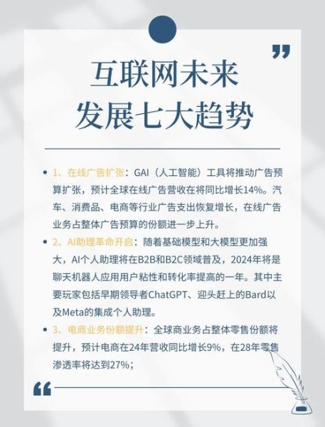 互联网行业未来趋势_如何转行互联网-第2张图片-俊逸知识馆 互联网行业未来趋势_如何转行互联网-第2张图片-俊逸知识馆