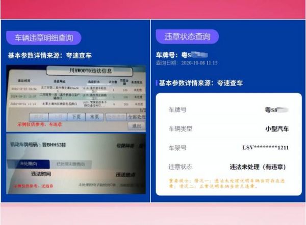 北京车辆违章查询怎么查_北京违章多久能查到-第1张图片-俊逸知识馆 北京车辆违章查询怎么查_北京违章多久能查到-第1张图片-俊逸知识馆