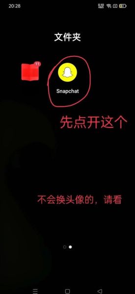 微信头像怎么换_微信头像更换步骤-第3张图片-俊逸知识馆 微信头像怎么换_微信头像更换步骤-第3张图片-俊逸知识馆