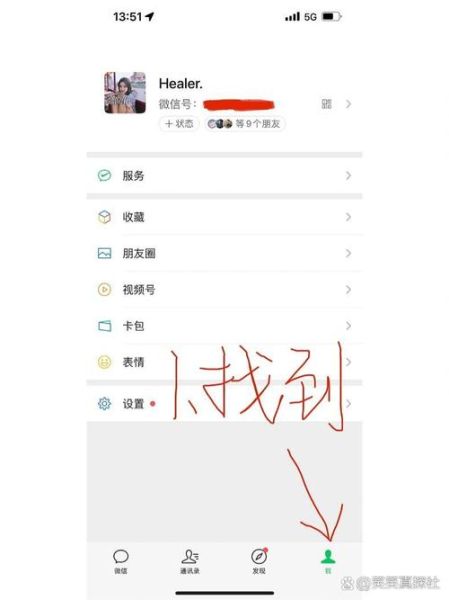 微信头像怎么换_微信头像更换步骤-第2张图片-俊逸知识馆 微信头像怎么换_微信头像更换步骤-第2张图片-俊逸知识馆