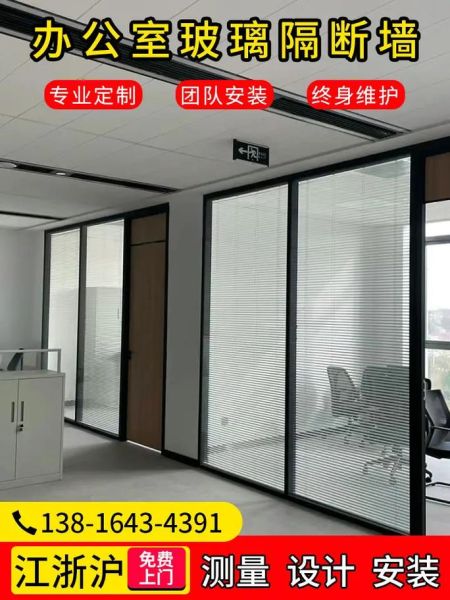 北京玻璃隔断厂家哪家好_价格多少钱一平-第1张图片-俊逸知识馆 北京玻璃隔断厂家哪家好_价格多少钱一平-第1张图片-俊逸知识馆