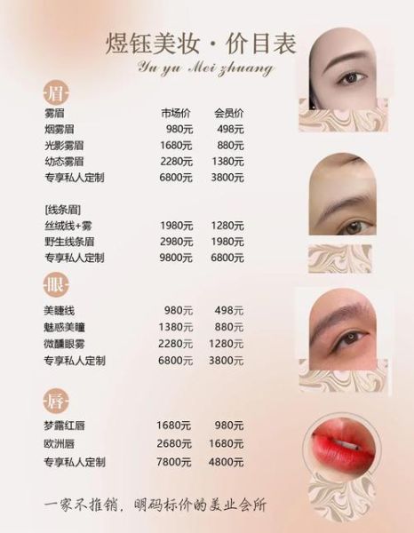 北京纹眉哪家好_北京纹眉价格一般多少钱-第1张图片-俊逸知识馆 北京纹眉哪家好_北京纹眉价格一般多少钱-第1张图片-俊逸知识馆