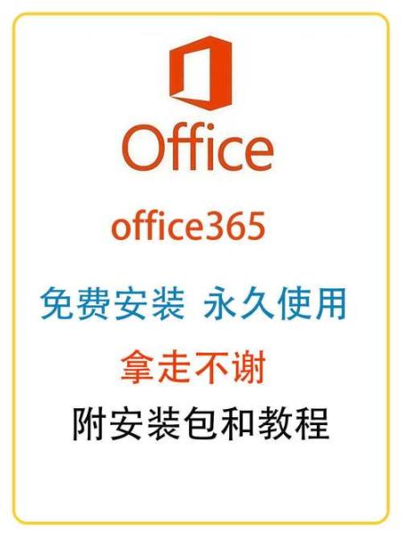 office365怎么样_office365值得买吗-第1张图片-俊逸知识馆 office365怎么样_office365值得买吗-第1张图片-俊逸知识馆
