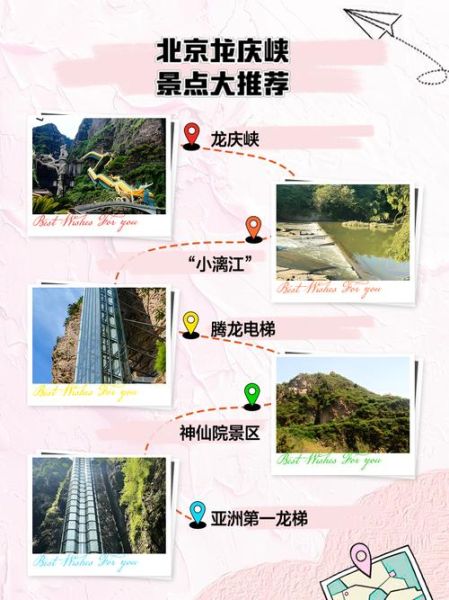 北京龙庆峡一日游攻略_龙庆峡一日游怎么玩-第1张图片-俊逸知识馆 北京龙庆峡一日游攻略_龙庆峡一日游怎么玩-第1张图片-俊逸知识馆
