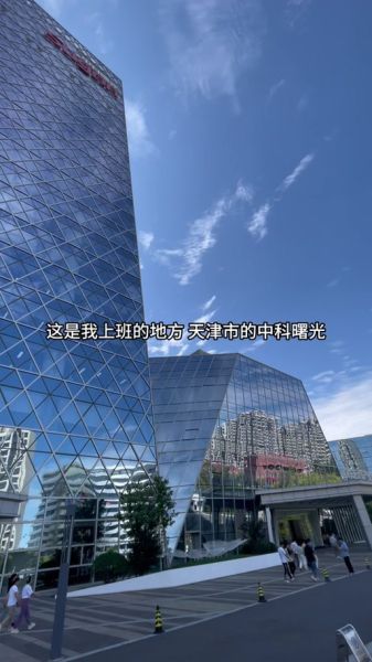 中科曙光公司怎么样_中科曙光值得去吗-第1张图片-俊逸知识馆 中科曙光公司怎么样_中科曙光值得去吗-第1张图片-俊逸知识馆