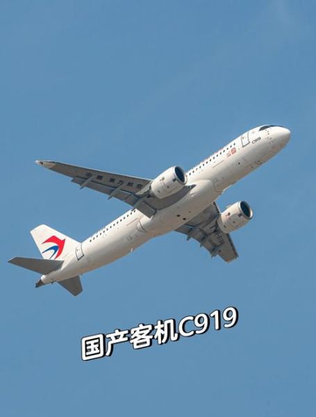 C919飞机概念股有哪些_C919大飞机股票怎么选-第3张图片-俊逸知识馆 C919飞机概念股有哪些_C919大飞机股票怎么选-第3张图片-俊逸知识馆