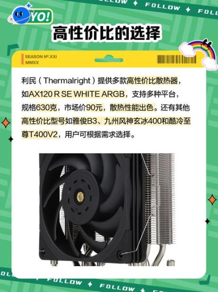 利民散热器怎么样_值得买吗-第2张图片-俊逸知识馆 利民散热器怎么样_值得买吗-第2张图片-俊逸知识馆