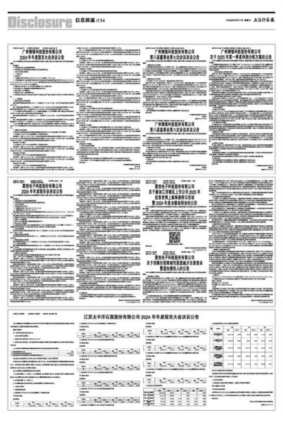 太平洋石英股票怎么样_值得长期持有吗-第3张图片-俊逸知识馆