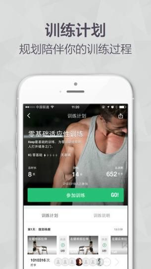 keep软件怎么样_keep软件真的有用吗-第1张图片-俊逸知识馆 keep软件怎么样_keep软件真的有用吗-第1张图片-俊逸知识馆