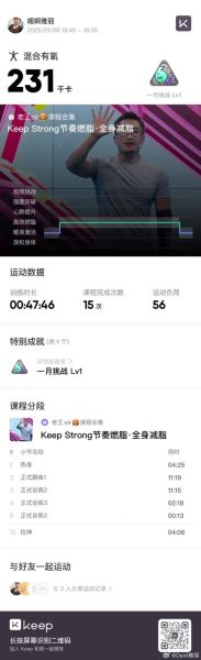 keep软件怎么样_keep软件真的有用吗-第2张图片-俊逸知识馆 keep软件怎么样_keep软件真的有用吗-第2张图片-俊逸知识馆