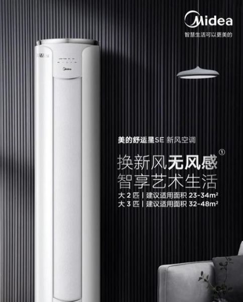 美的舒适星怎么样_美的舒适星优缺点-第1张图片-俊逸知识馆 美的舒适星怎么样_美的舒适星优缺点-第1张图片-俊逸知识馆