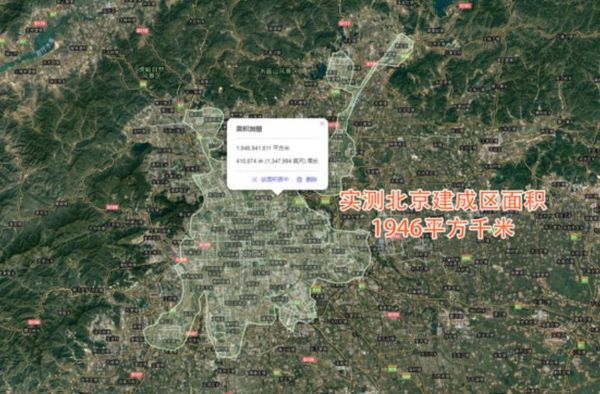 北京面积有多大_北京面积相当于几个上海-第3张图片-俊逸知识馆 北京面积有多大_北京面积相当于几个上海-第3张图片-俊逸知识馆